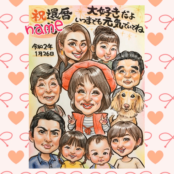 家族みんなで☆賑やか似顔絵☆大人数OK!お誕生日・母の日のプレゼント