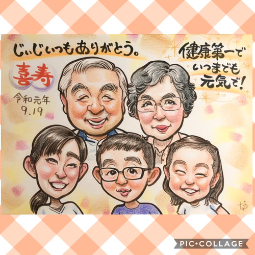 家族みんなで☆賑やか似顔絵☆大人数OK!お誕生日・母の日のプレゼント