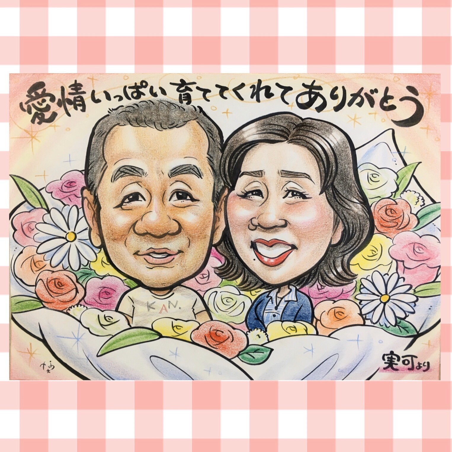 世界で1枚のオーダーメイド似顔絵☆ハイクオリティver☆誕生日☆