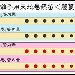 拭漆塗り調お囃子用天地巻篠笛簪(かんざし)【受注製作】※名入れオプション対応 3枚目の画像