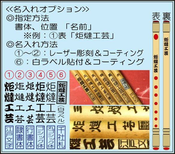 拭漆塗り調お囃子用天地巻篠笛簪(かんざし)【受注製作】※名入れオプション対応 4枚目の画像