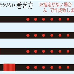 黒塗り赤天地巻お囃子用篠笛ストラップ【受注製作】《再販》 3枚目の画像