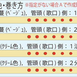 お囃子用天地巻篠笛(六指穴)ストラップ　【受注製作】《第3販》※名入れオプション対応 2枚目の画像