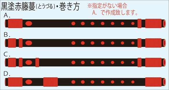 黒塗赤籐蔓天地巻お囃子用篠笛ピアス【受注製作】 3枚目の画像