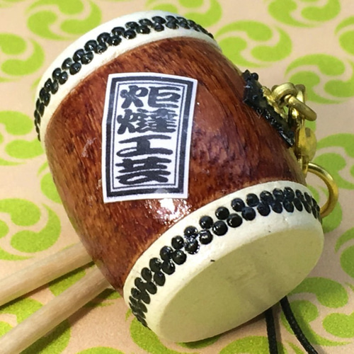 長胴太鼓(宮太鼓)ストラップ 【14個セット】※お名前入り千社札付 携帯