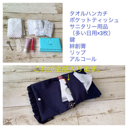 【マチ付き】イニシャルとシフォンの移動ポケット/ネイビー 5枚目の画像