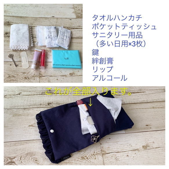 【マチ付き】イニシャルとシフォンの移動ポケット/ネイビー 5枚目の画像