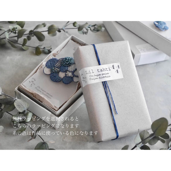 linen hachinosu刺繍ピンブローチ(ホワイト)【受注制作】 6枚目の画像