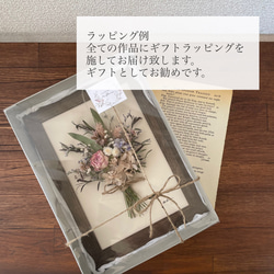 -色のない世界の花束-Antique dry flower bouquet frame #6 フレームブーケ　額縁ブーケ 7枚目の画像