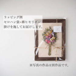 -冬の贈り物-Antique dry flower bouquet frame #1 7枚目の画像