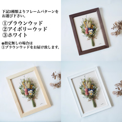 ✳︎New!✳︎小さなお花畑のBouquet frame#11✳︎洋書ペーパー1枚おまけ付き✳︎ 3枚目の画像