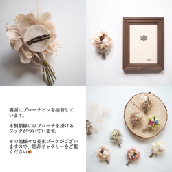 ✳︎春の花束ブローチ✳︎木製額縁付き　4-champagne 4枚目の画像