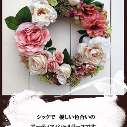 Rose wreath 2枚目の画像