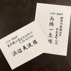 招待状 宛名書き 筆耕 代筆 毛筆 招待状 Aya 通販 12315500