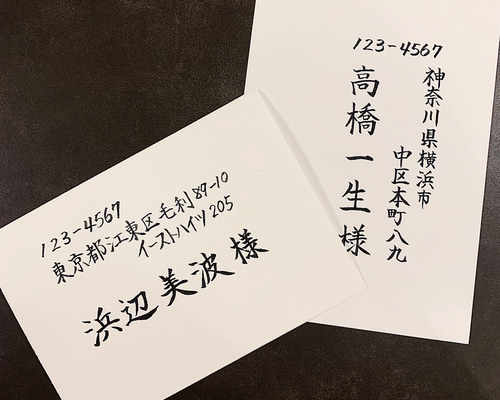 残り4組★招待状★宛名書き★代筆 招待状 宛名書き 筆耕 代筆 毛筆 招待状 Aya 通販 12312296｜Creema