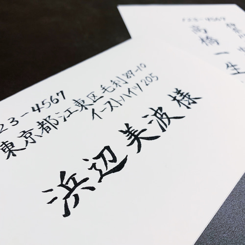 招待状 宛名書き 筆耕 代筆 毛筆 招待状 Aya 通販 12312745