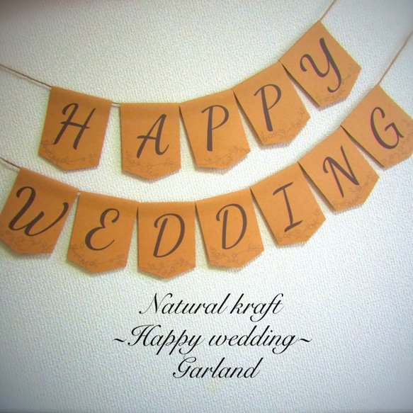 ナチュラルガーランド 〜HAPPY WEDDING〜 ウェルカムボード fuu 通販
