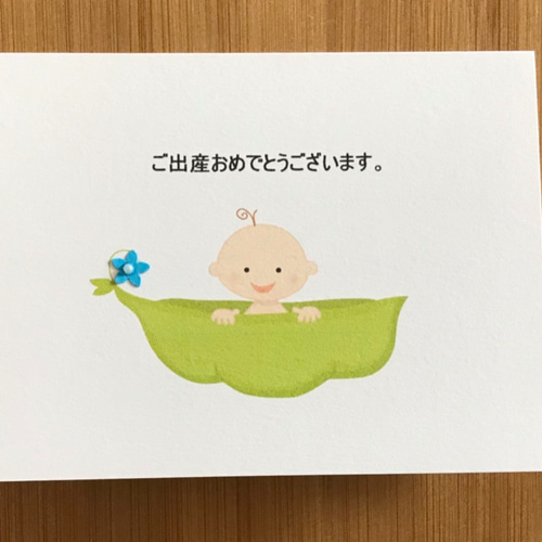 男の子 出産祝い メッセージカード メッセージカード Card House 通販
