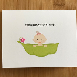 女の子　出産祝い　メッセージカード 1枚目の画像