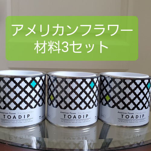 アメリカンフラワー材料ディップ液 樹脂・レジン capri 通販