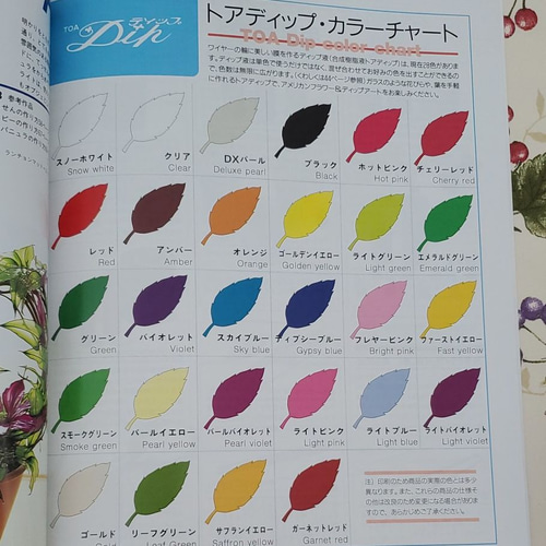 アメリカンフラワー材料ディップ液 レジン・樹脂 capri 通販
