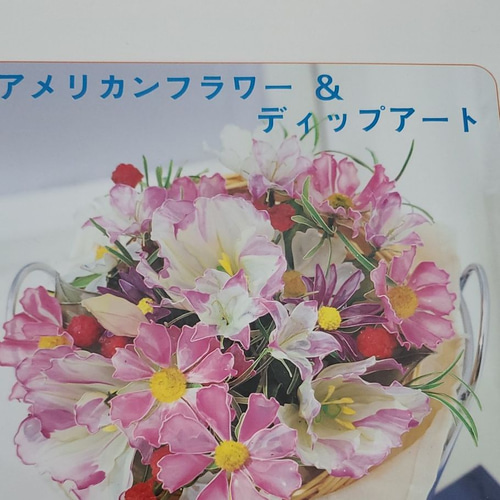 初心者10点セット、説明本とディップアート材料 樹脂・レジン