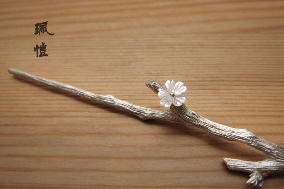 純銀梅花樹枝茶針  茶道用具    Silver tea needle with plum blossom design 第2張的照片