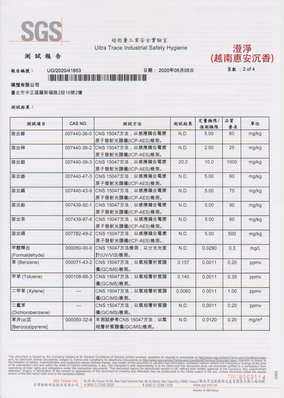 [Peikai] 「寧雲と月を眺める」お香ギフトボックス 恵安沈香、インド老山白檀、本物のお香 SGS検査合格 5枚目の画像