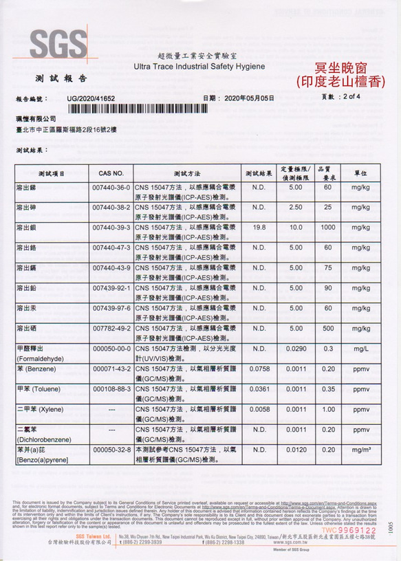 【珮愷】 《凝雲望月》線香禮盒 惠安沉香 印度老山檀香 降真香 SGS檢驗合格 第7張的照片