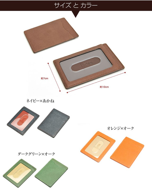 RUIKI　単パスケース【革　レザー　パスケース　カードケース　定期入れ】 5枚目の画像