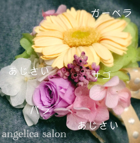 ガーベラコサージュ/上品なパステルオレンジガーベラとバラ、プリザーブドフラワー/卒業式・結婚式/紫陽花・バラ 5枚目の画像