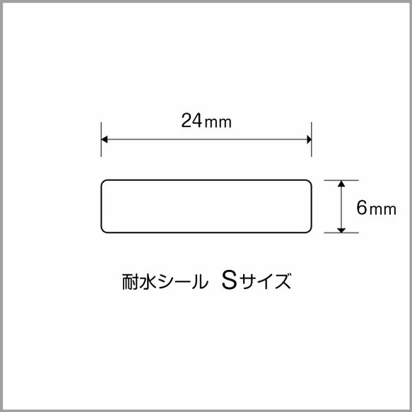 お名前シール【 いちご 】耐水シールSサイズ 3枚目の画像