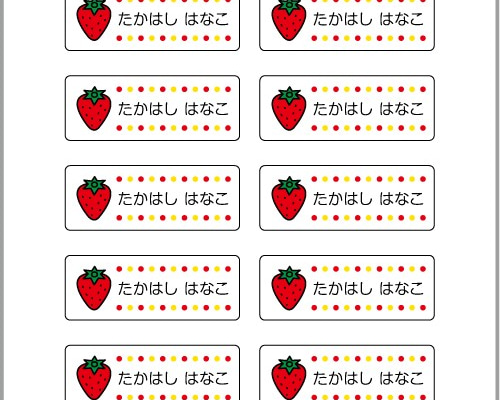 ♡いちごミルキー♡　　お名前シール ♡いちごミルキー♡ お名前シール 楽天市場】いちご ネーム