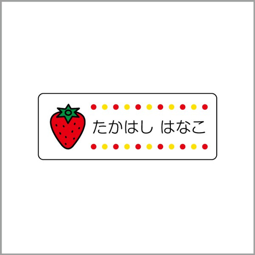お名前シールタグ用 いちご│《公式》お名前シールラボ