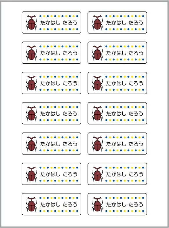 お名前シール【 カブトムシ 】耐水シールMサイズ 1枚目の画像