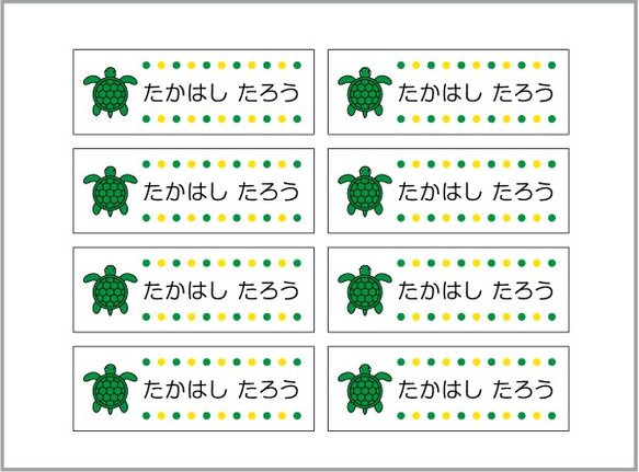 お名前シール【 カメ 】耐水シールLサイズ 1枚目の画像