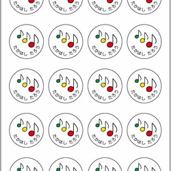 お名前シール【 音符 】耐水シール丸サイズ 1枚目の画像
