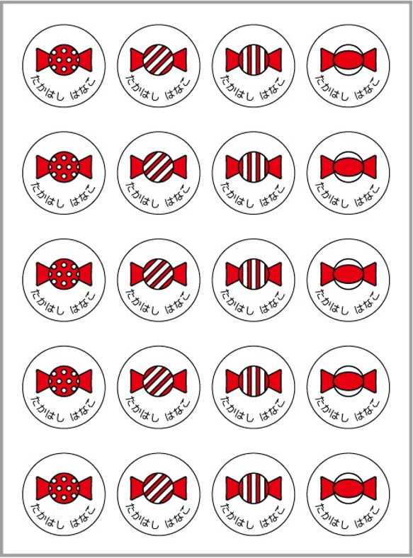 お名前シール【 キャンディ 】耐水シール丸サイズ 雑貨・その他