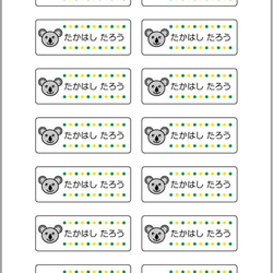 お名前シール【 コアラ 】耐水シールMサイズ 1枚目の画像