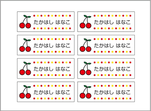 お名前シール【 さくらんぼ 】耐水シールLサイズ 1枚目の画像