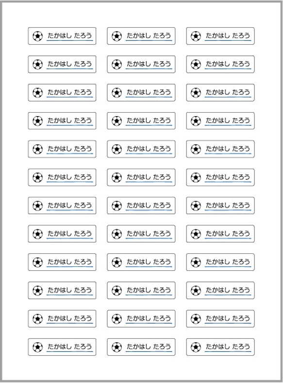 お名前シール【 サッカー 】耐水シールSサイズ 1枚目の画像