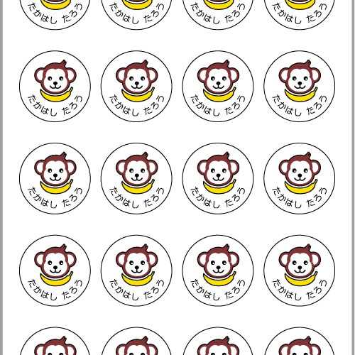 お名前シール【 さる 】耐水シール丸サイズ 雑貨・その他 snowneko