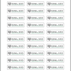 お名前シール【 ぞう 】耐水シールSサイズ 1枚目の画像