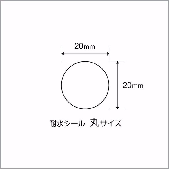 お名前シール【 野球 】耐水シール丸サイズ 3枚目の画像