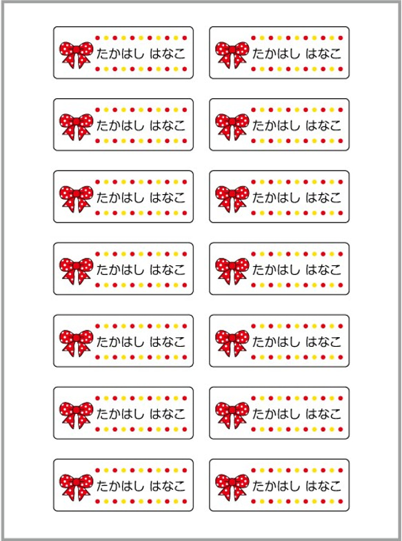 お名前シール【 りぼん 】耐水シールMサイズ 1枚目の画像
