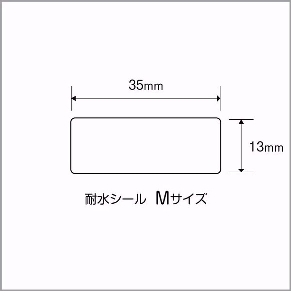 お名前シール【 りぼん 】耐水シールMサイズ 3枚目の画像