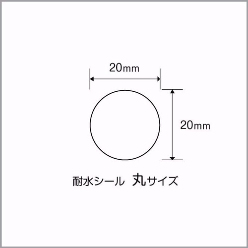 お名前シール【 りんご 】耐水シール丸サイズ 雑貨・その他
