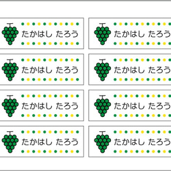 お名前シール【 ぶどう 】耐水シールLサイズ 1枚目の画像