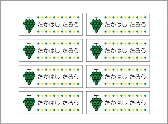 お名前シール【 ぶどう 】耐水シールLサイズ 1枚目の画像