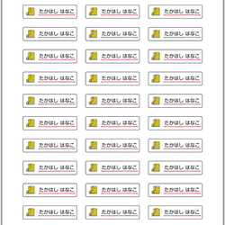 お名前シール【 ながぐつ 】耐水シールSサイズ 1枚目の画像